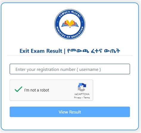 exit exam result የዩኒቨርሲቲ መውጫ ፈተና ውጤት